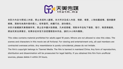 天美传媒-TMX005 阳痿治疗秘术